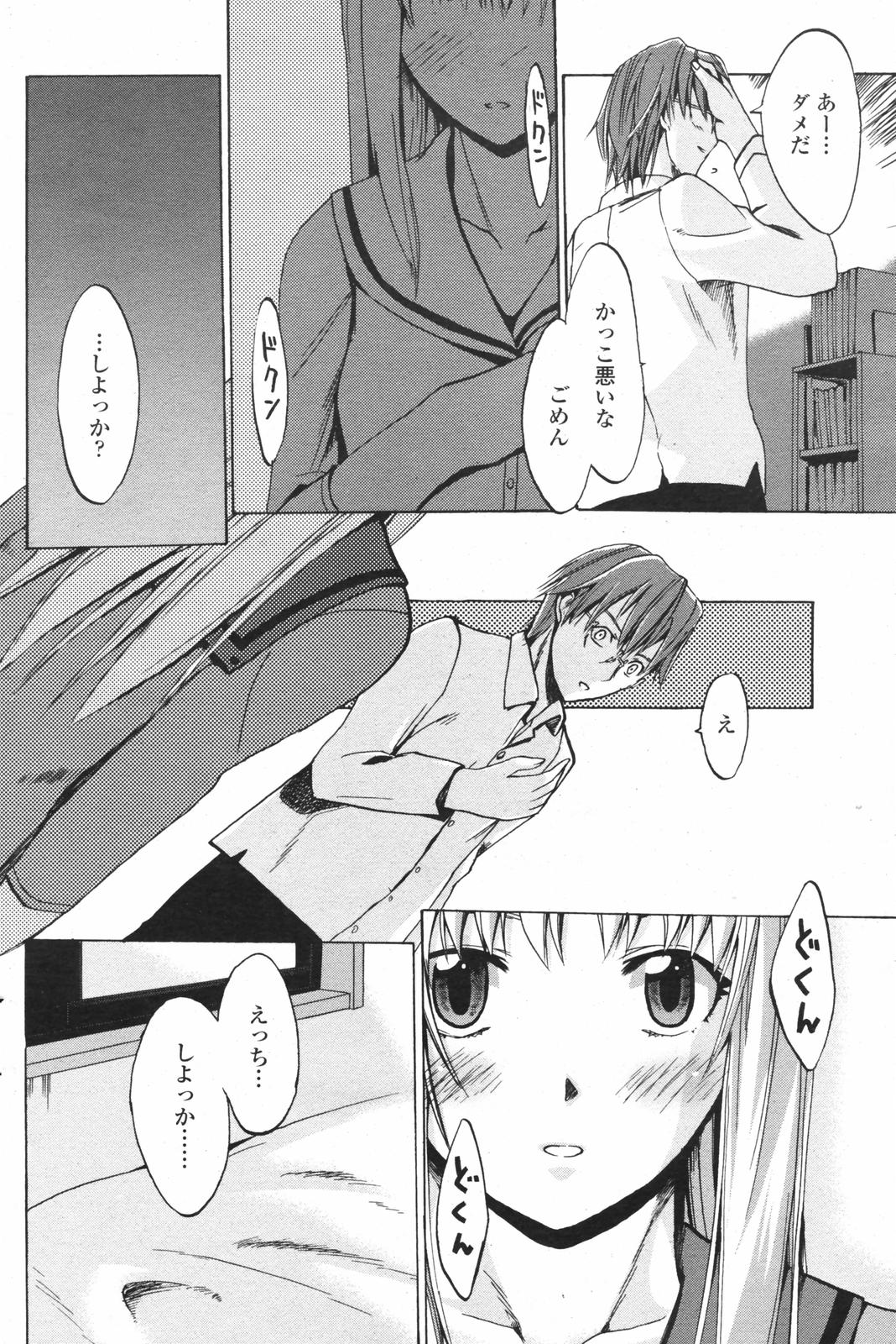 COMICペンギンクラブ 2007年12月号
