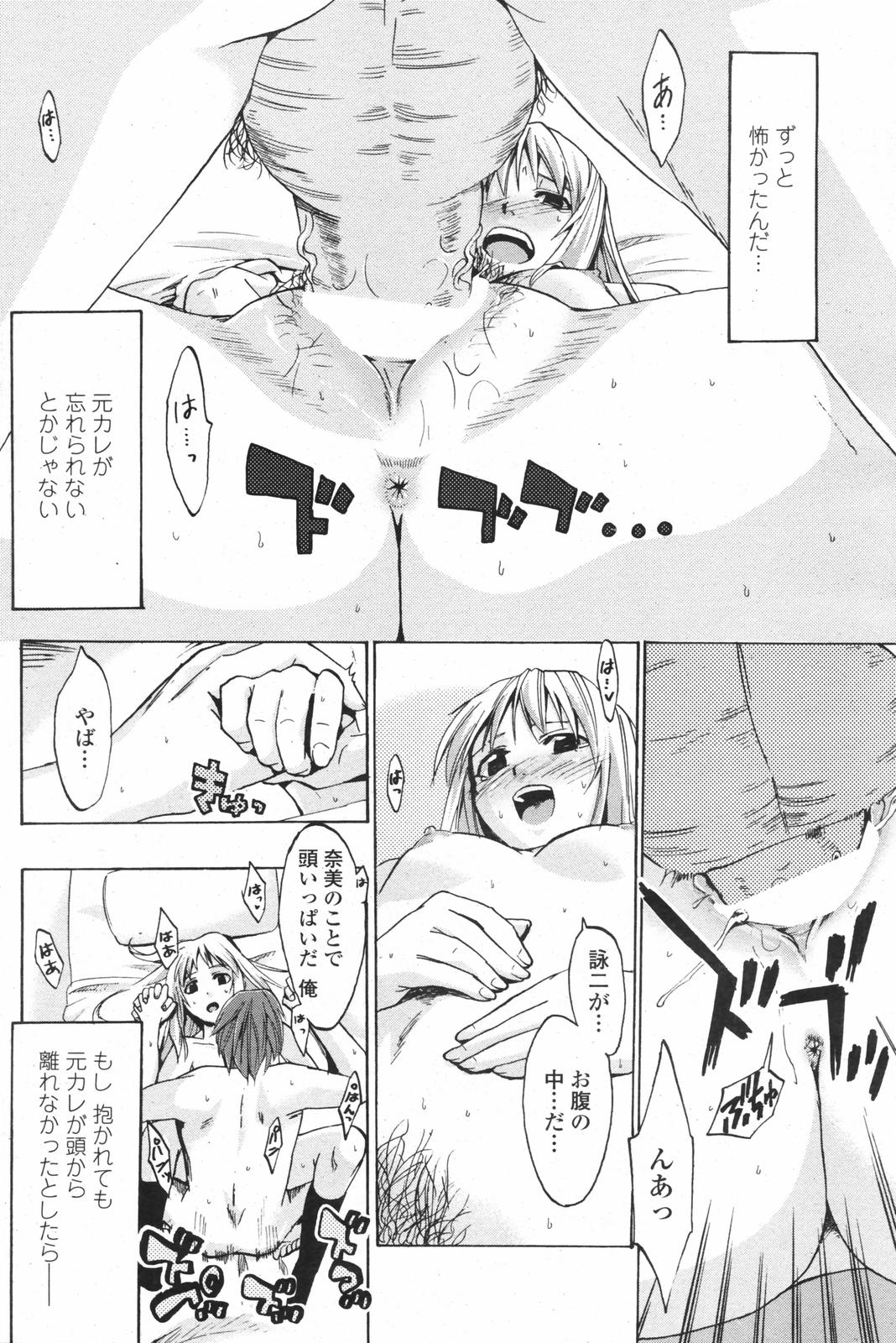 COMICペンギンクラブ 2007年12月号