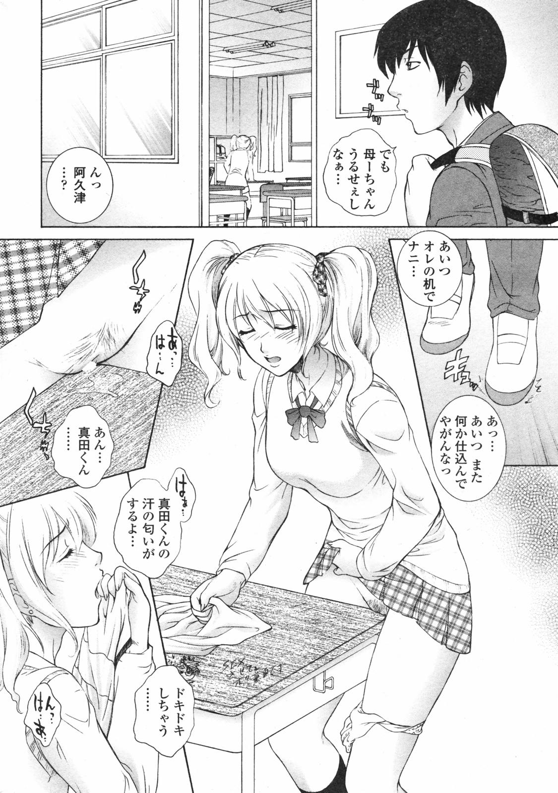 COMICペンギンクラブ 2007年12月号