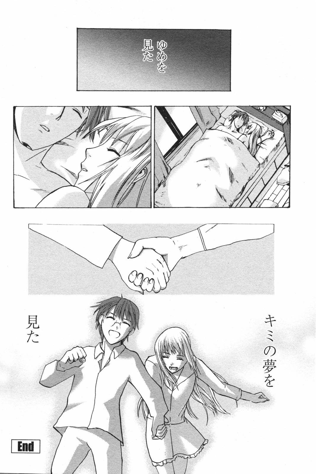 COMICペンギンクラブ 2007年12月号