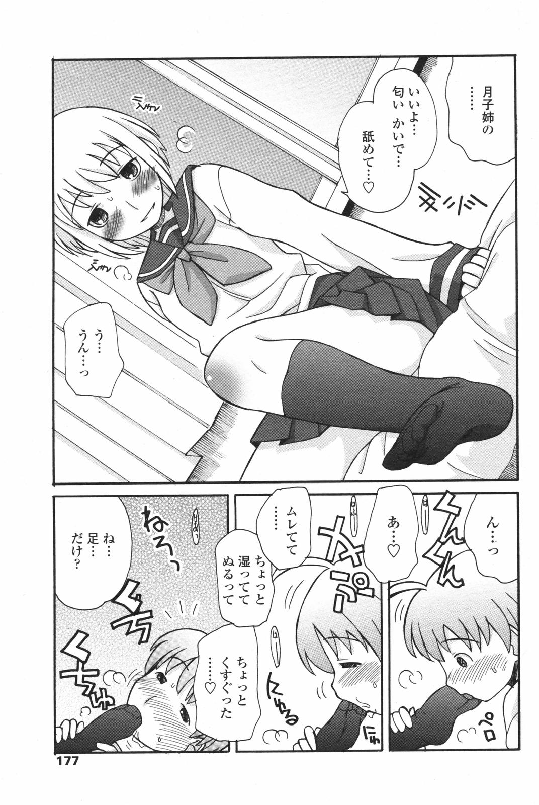 COMICペンギンクラブ 2007年12月号