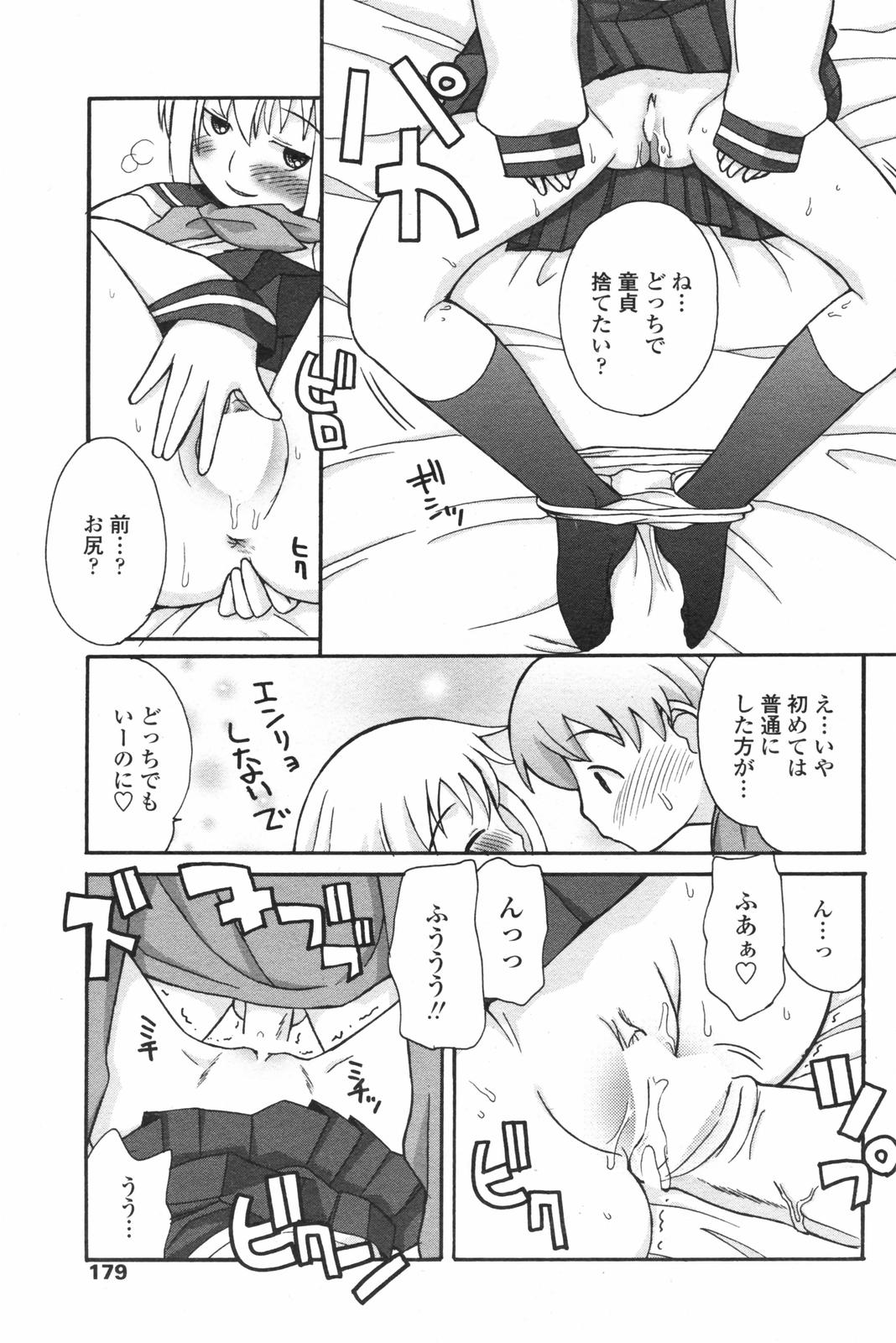 COMICペンギンクラブ 2007年12月号