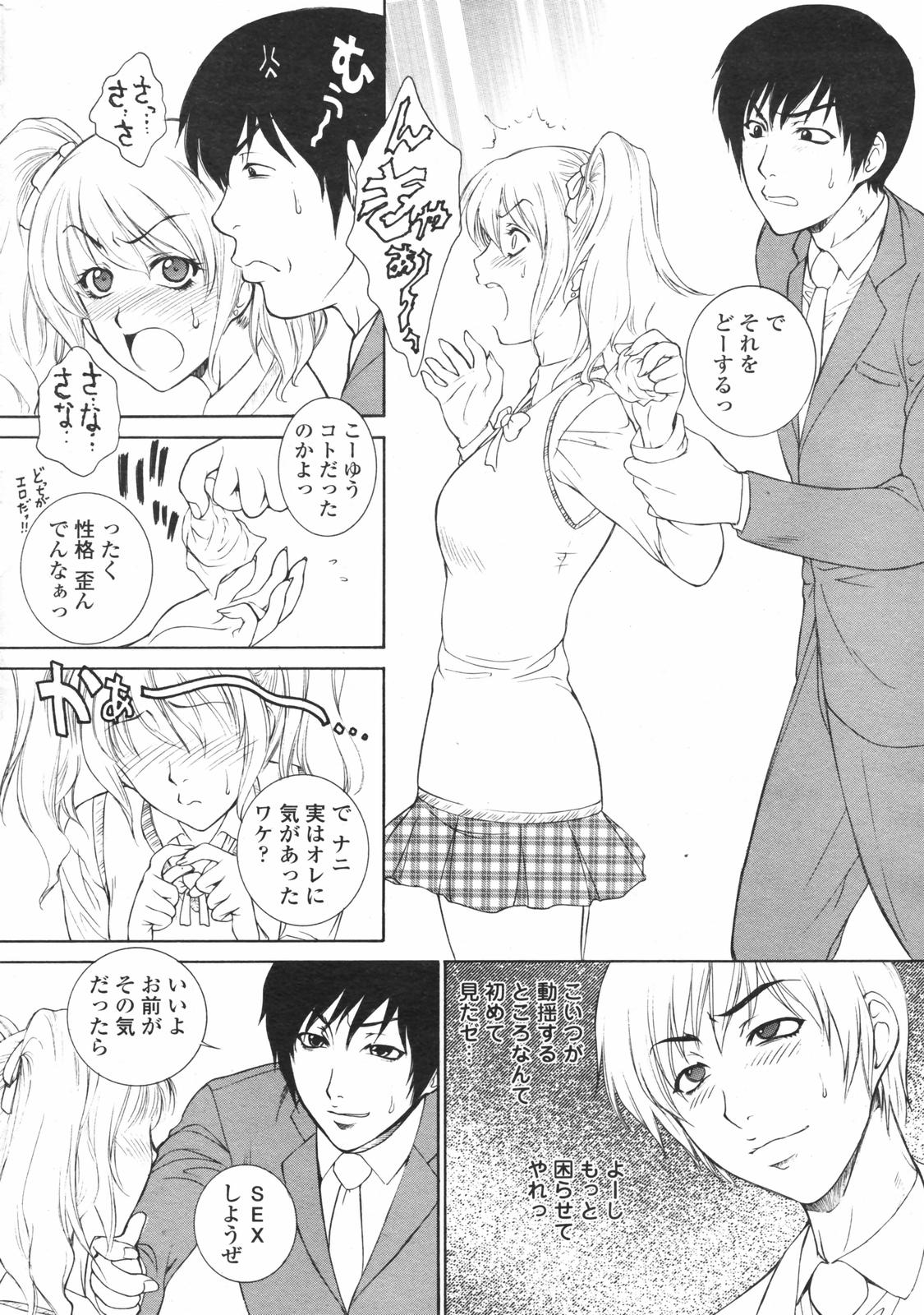 COMICペンギンクラブ 2007年12月号