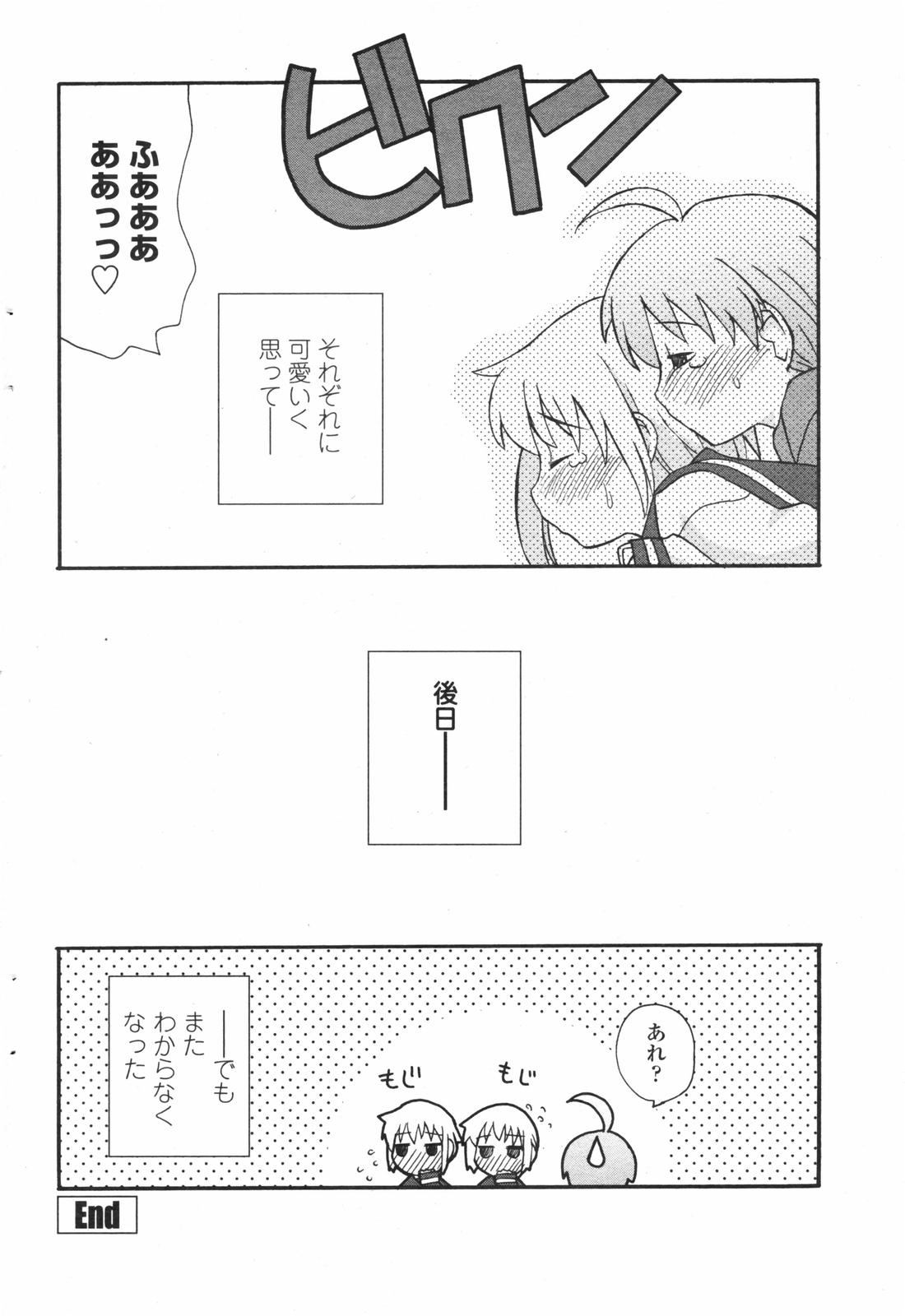 COMICペンギンクラブ 2007年12月号
