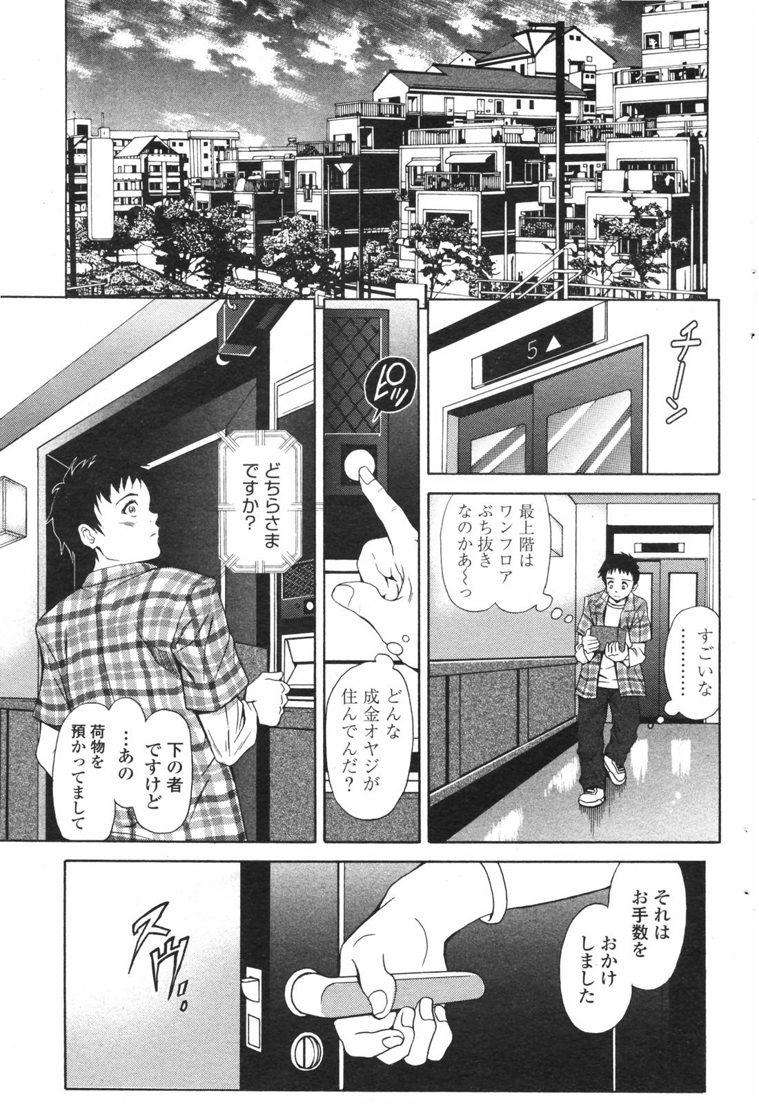 COMICペンギンクラブ 2007年12月号