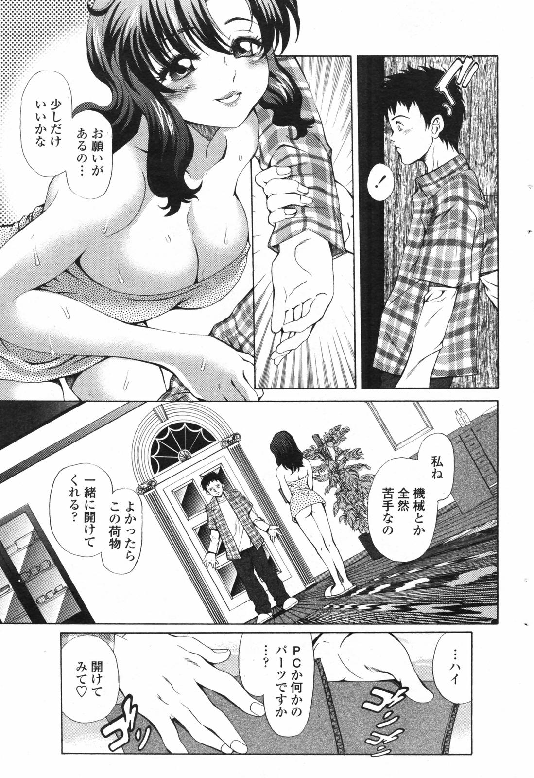 COMICペンギンクラブ 2007年12月号