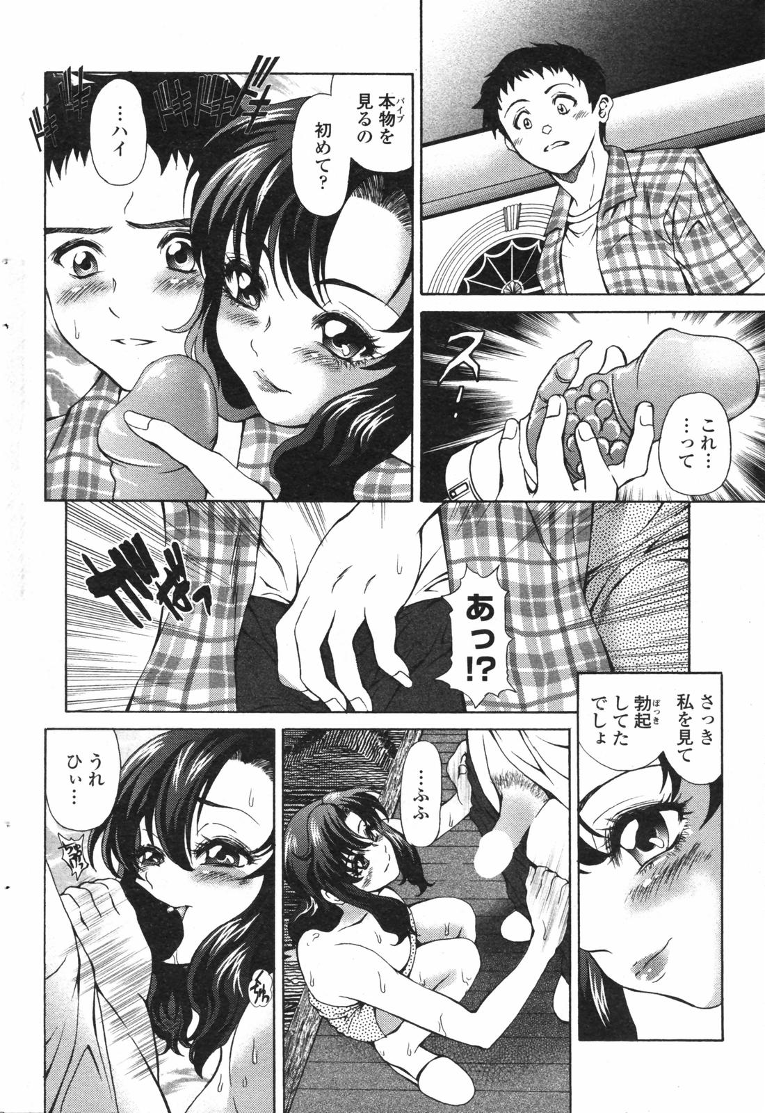 COMICペンギンクラブ 2007年12月号