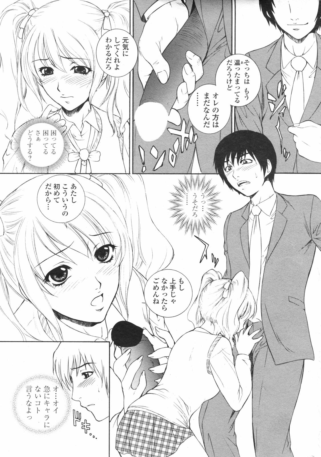 COMICペンギンクラブ 2007年12月号