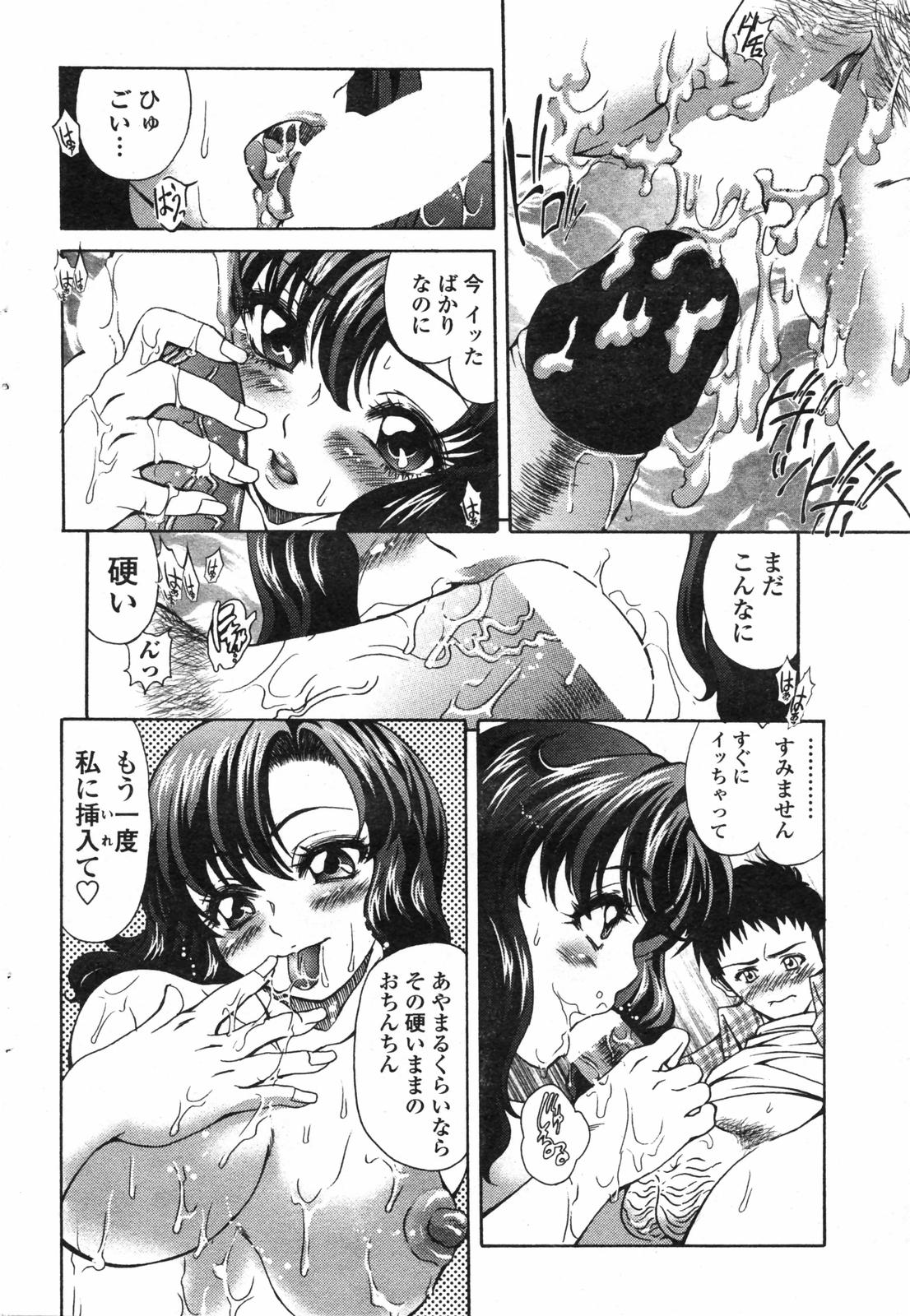 COMICペンギンクラブ 2007年12月号
