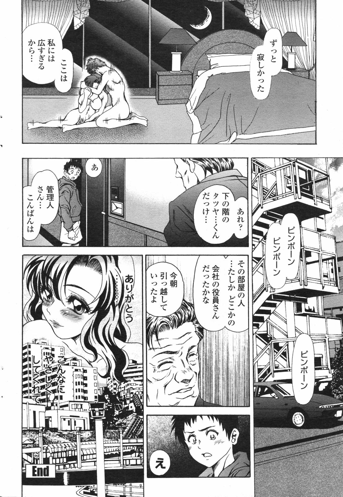COMICペンギンクラブ 2007年12月号