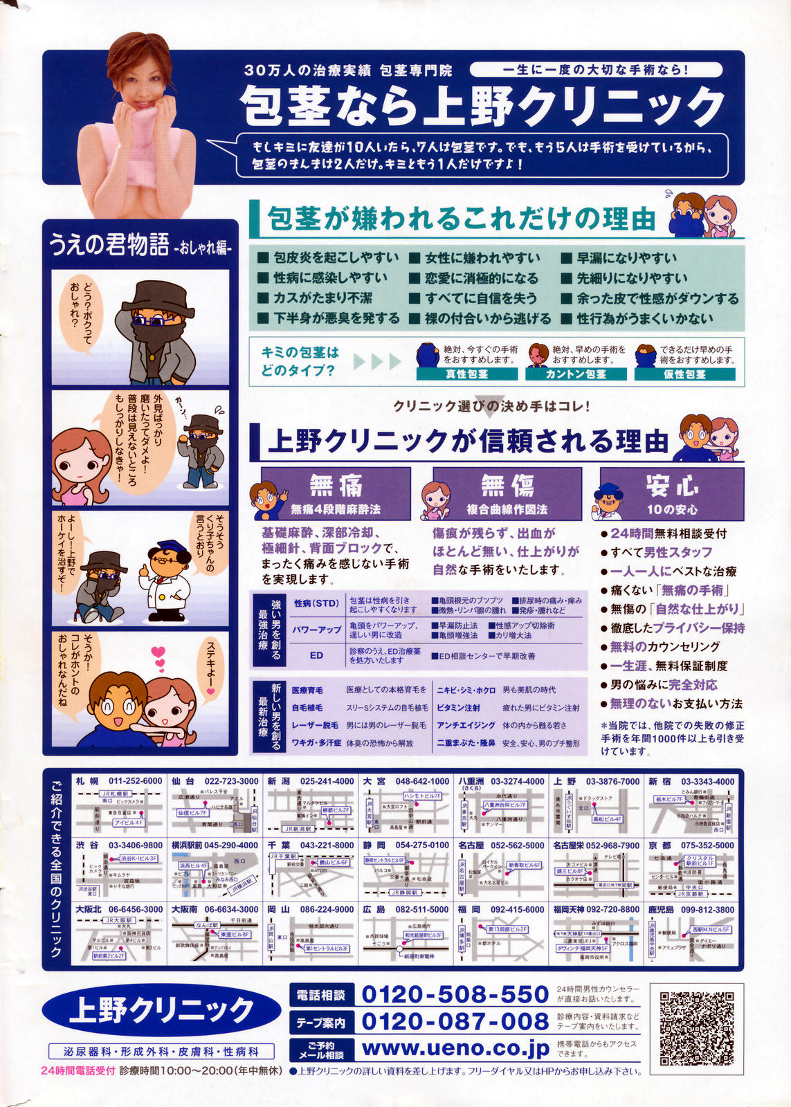 COMICペンギンクラブ 2007年12月号