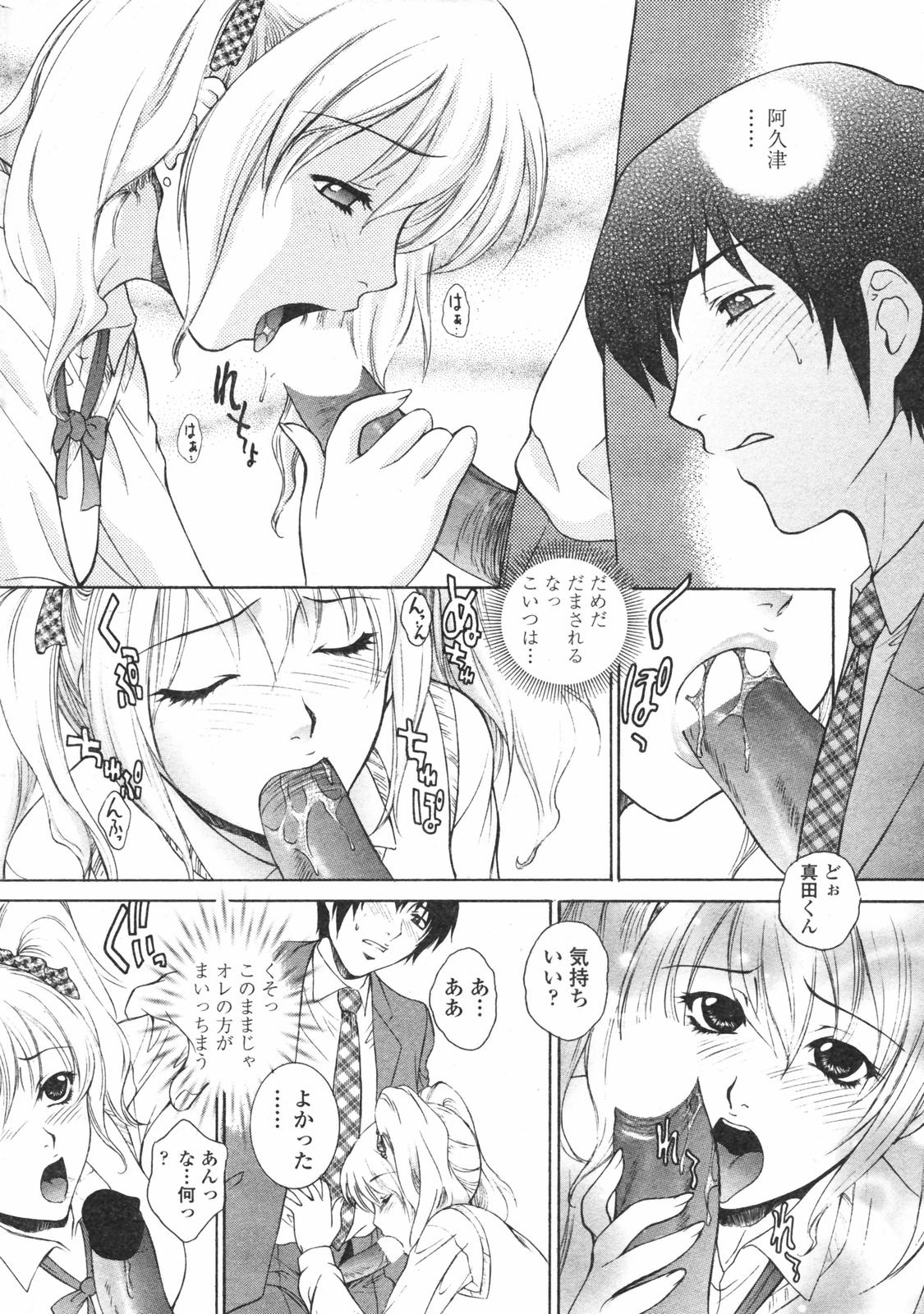 COMICペンギンクラブ 2007年12月号