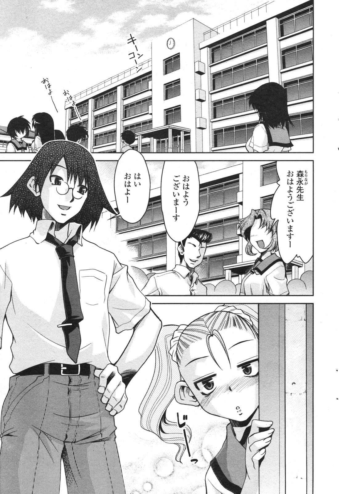 COMICペンギンクラブ 2007年12月号