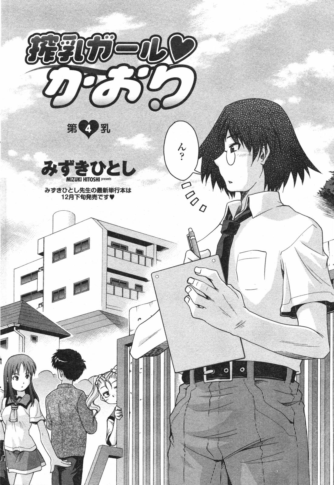 COMICペンギンクラブ 2007年12月号