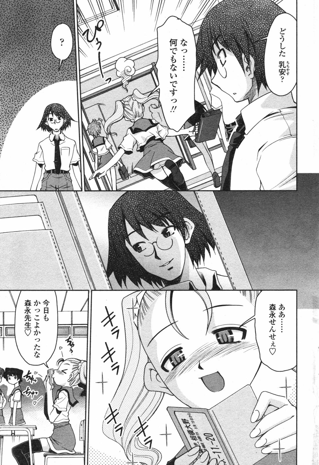 COMICペンギンクラブ 2007年12月号