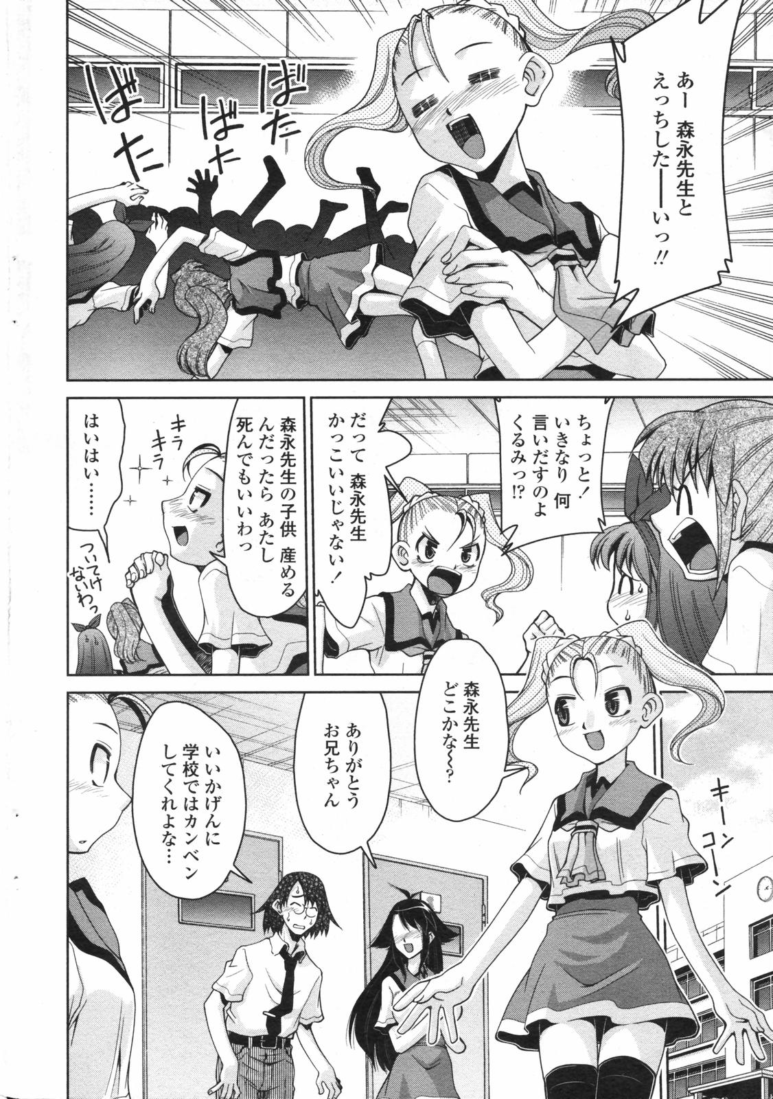 COMICペンギンクラブ 2007年12月号
