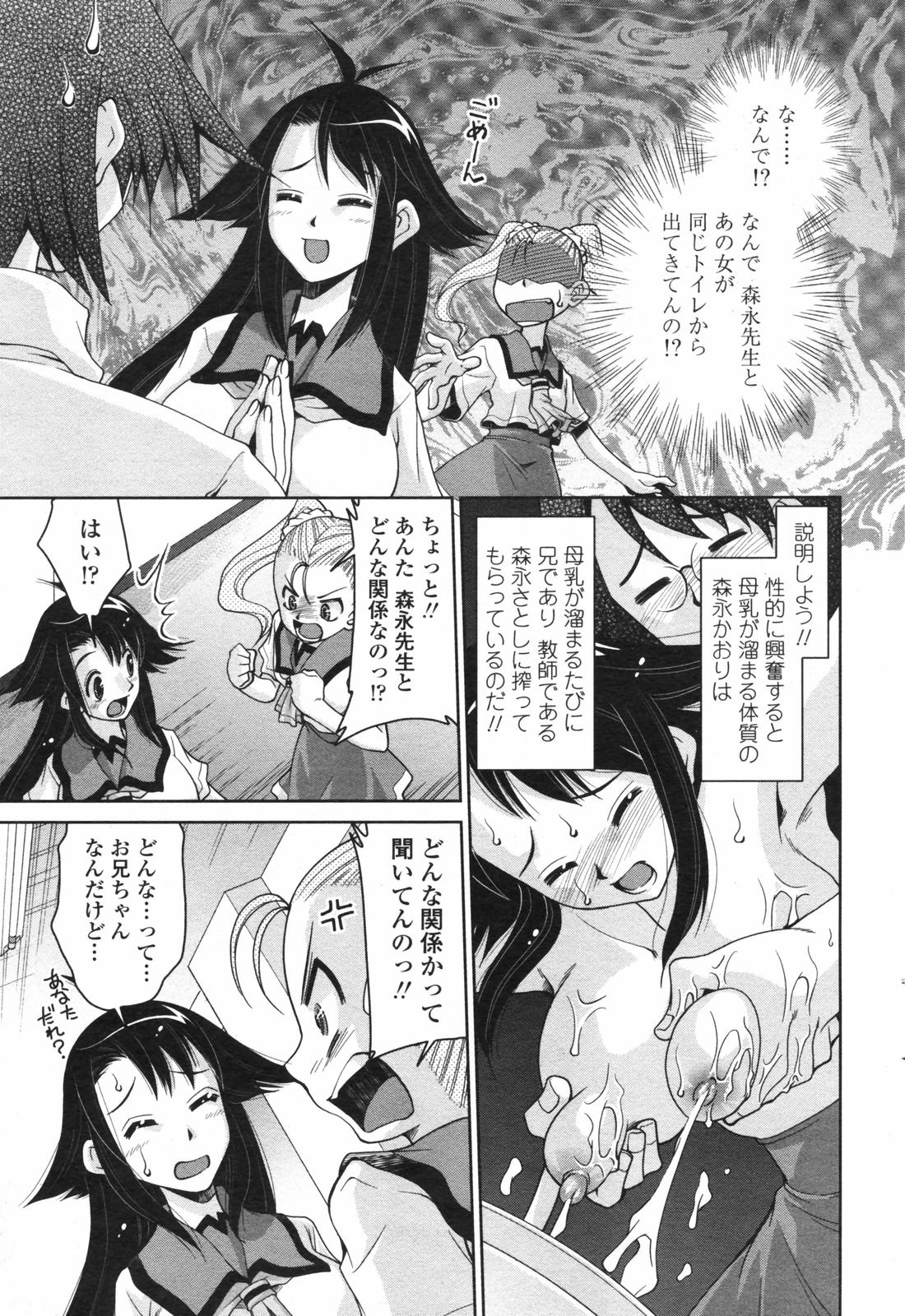 COMICペンギンクラブ 2007年12月号