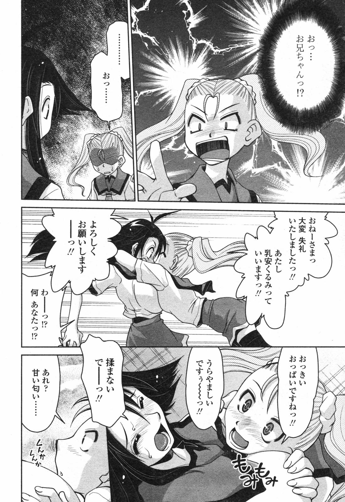 COMICペンギンクラブ 2007年12月号