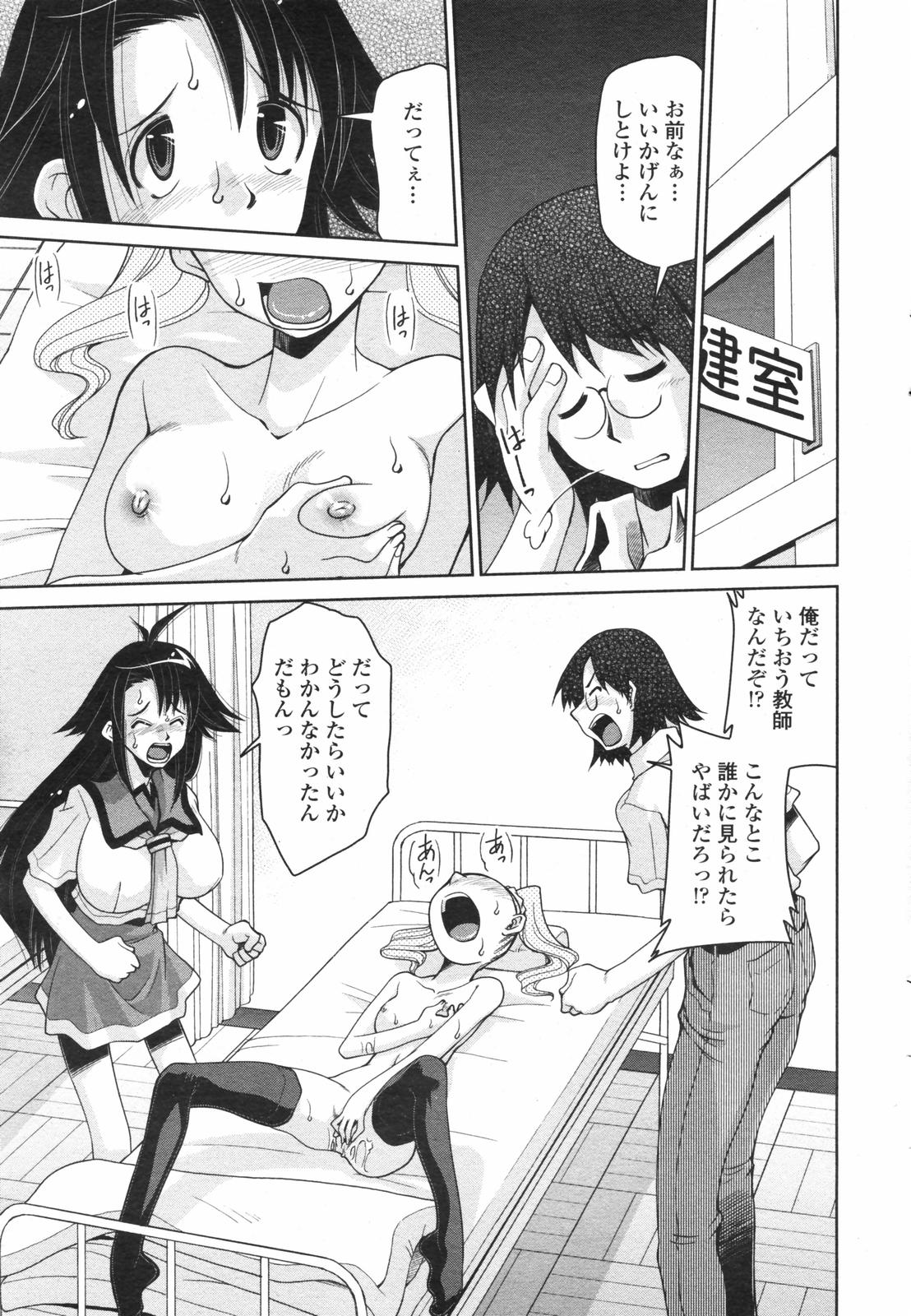 COMICペンギンクラブ 2007年12月号