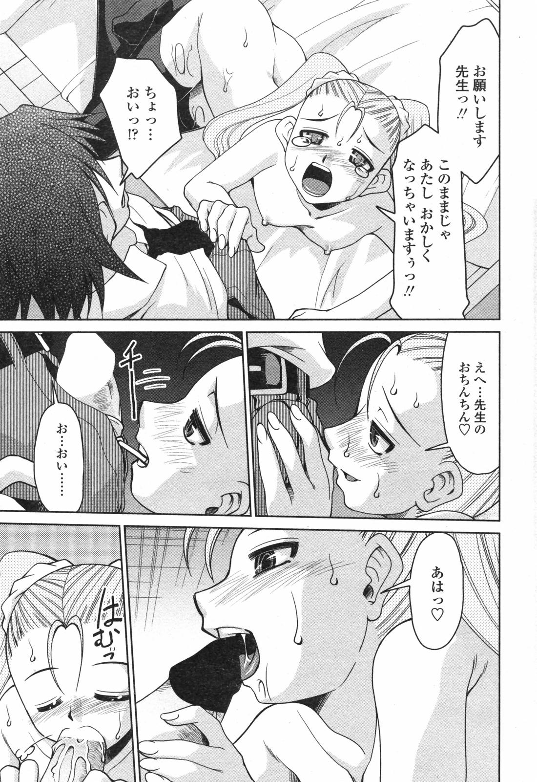 COMICペンギンクラブ 2007年12月号