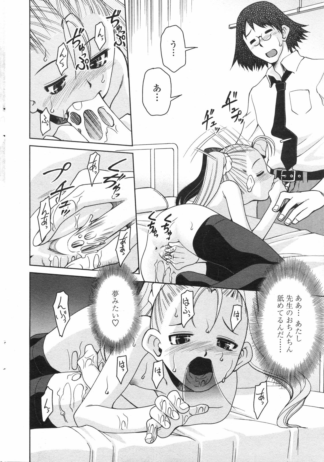 COMICペンギンクラブ 2007年12月号