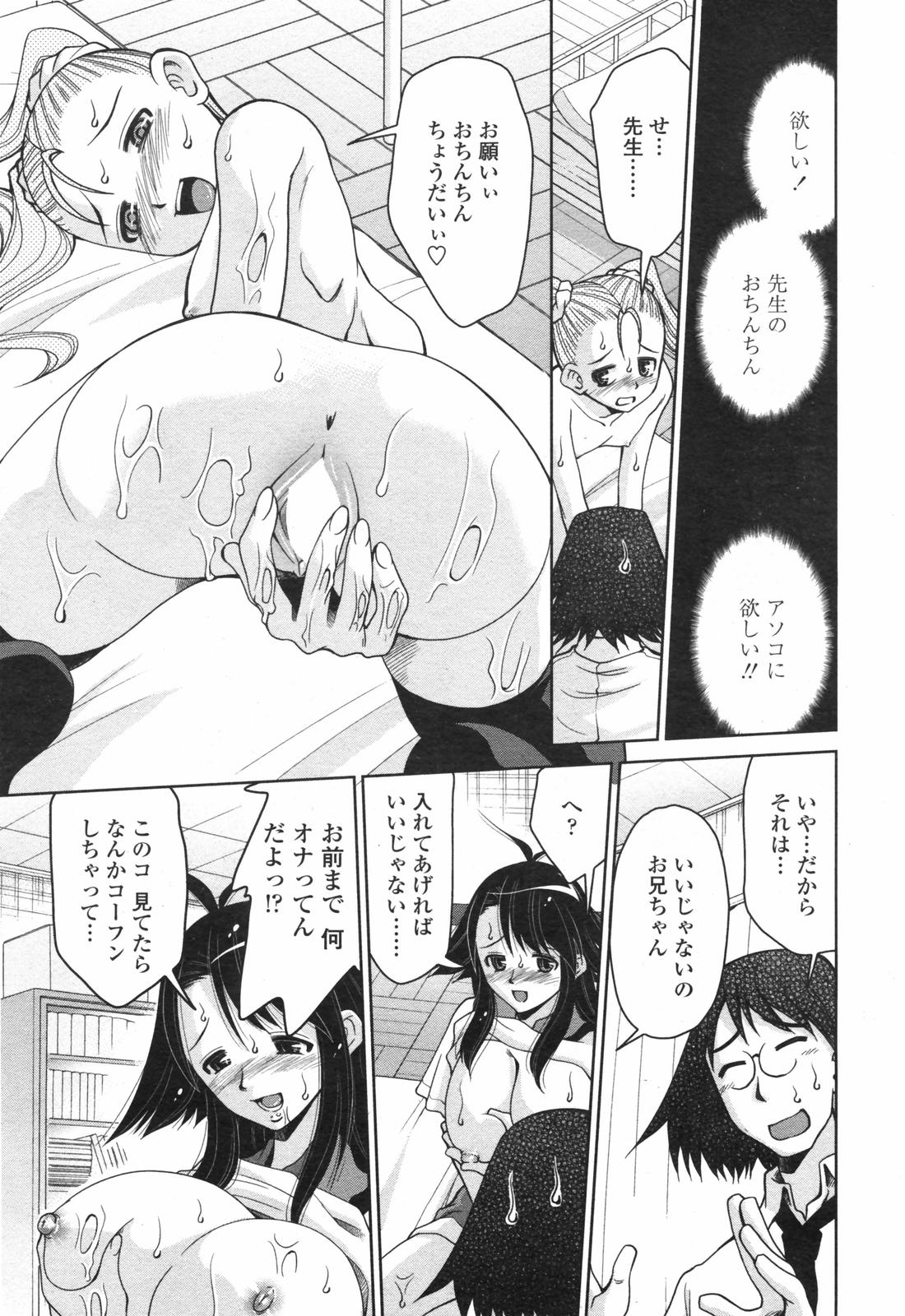 COMICペンギンクラブ 2007年12月号