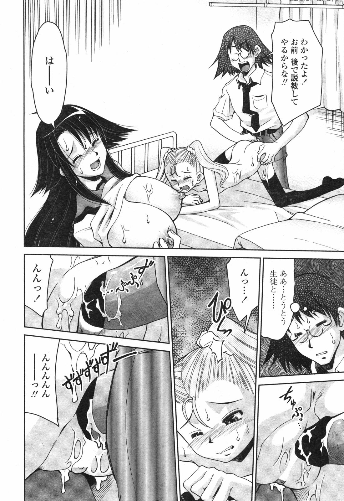 COMICペンギンクラブ 2007年12月号