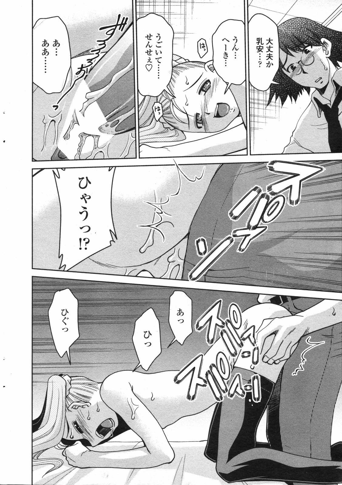 COMICペンギンクラブ 2007年12月号