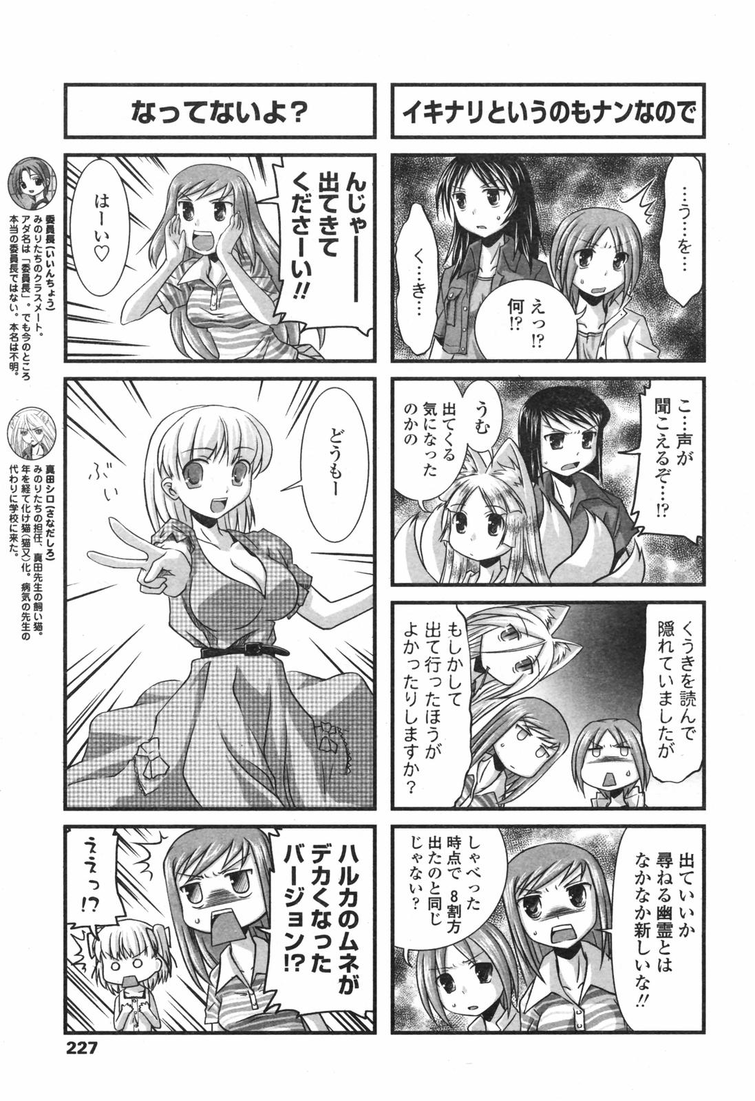 COMICペンギンクラブ 2007年12月号