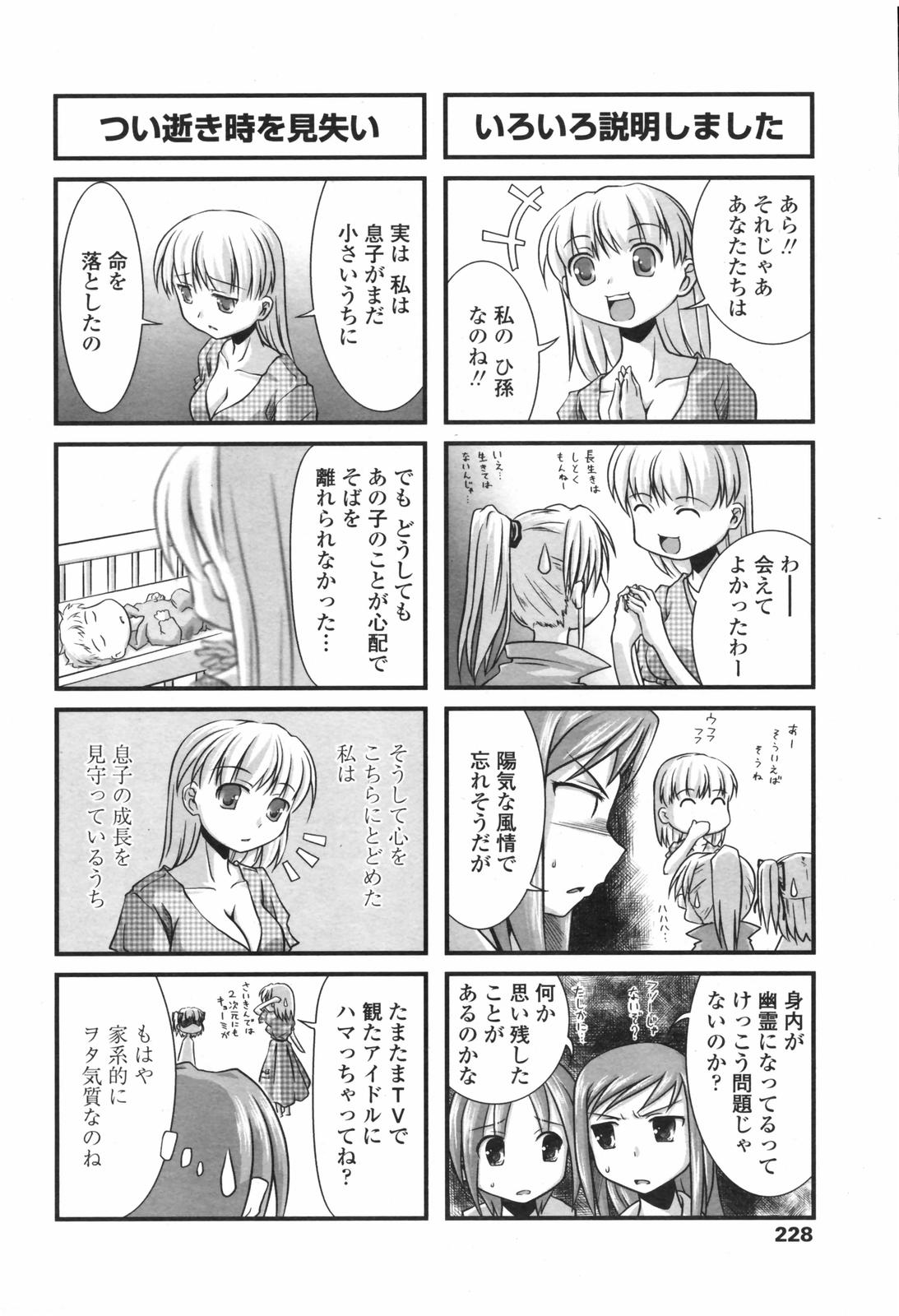 COMICペンギンクラブ 2007年12月号