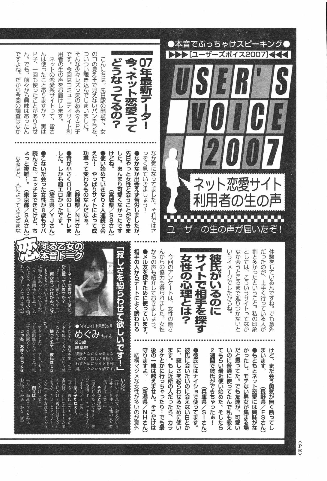 COMICペンギンクラブ 2007年12月号