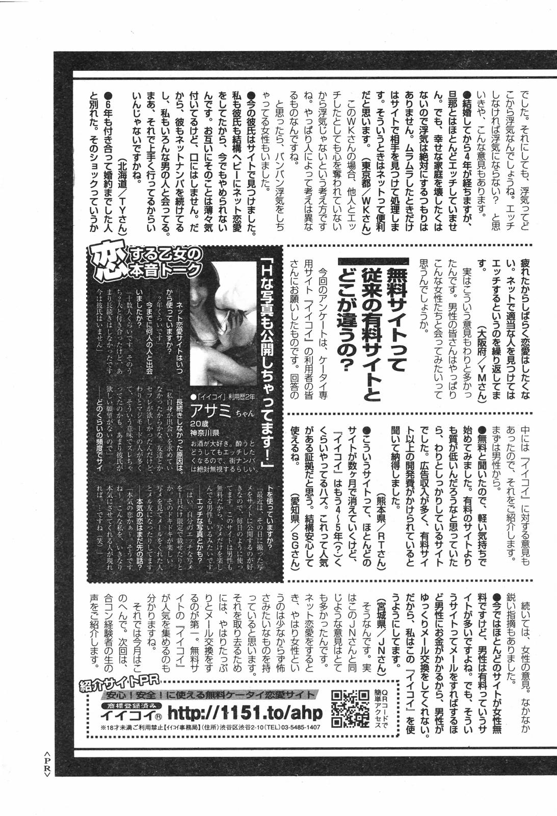 COMICペンギンクラブ 2007年12月号