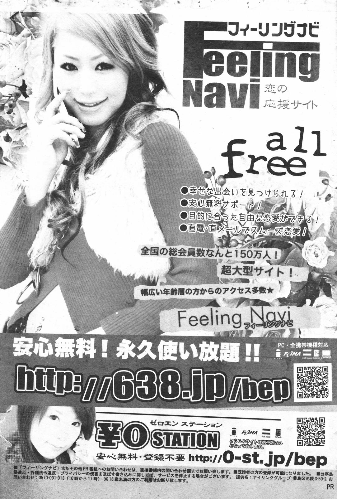 COMICペンギンクラブ 2007年12月号