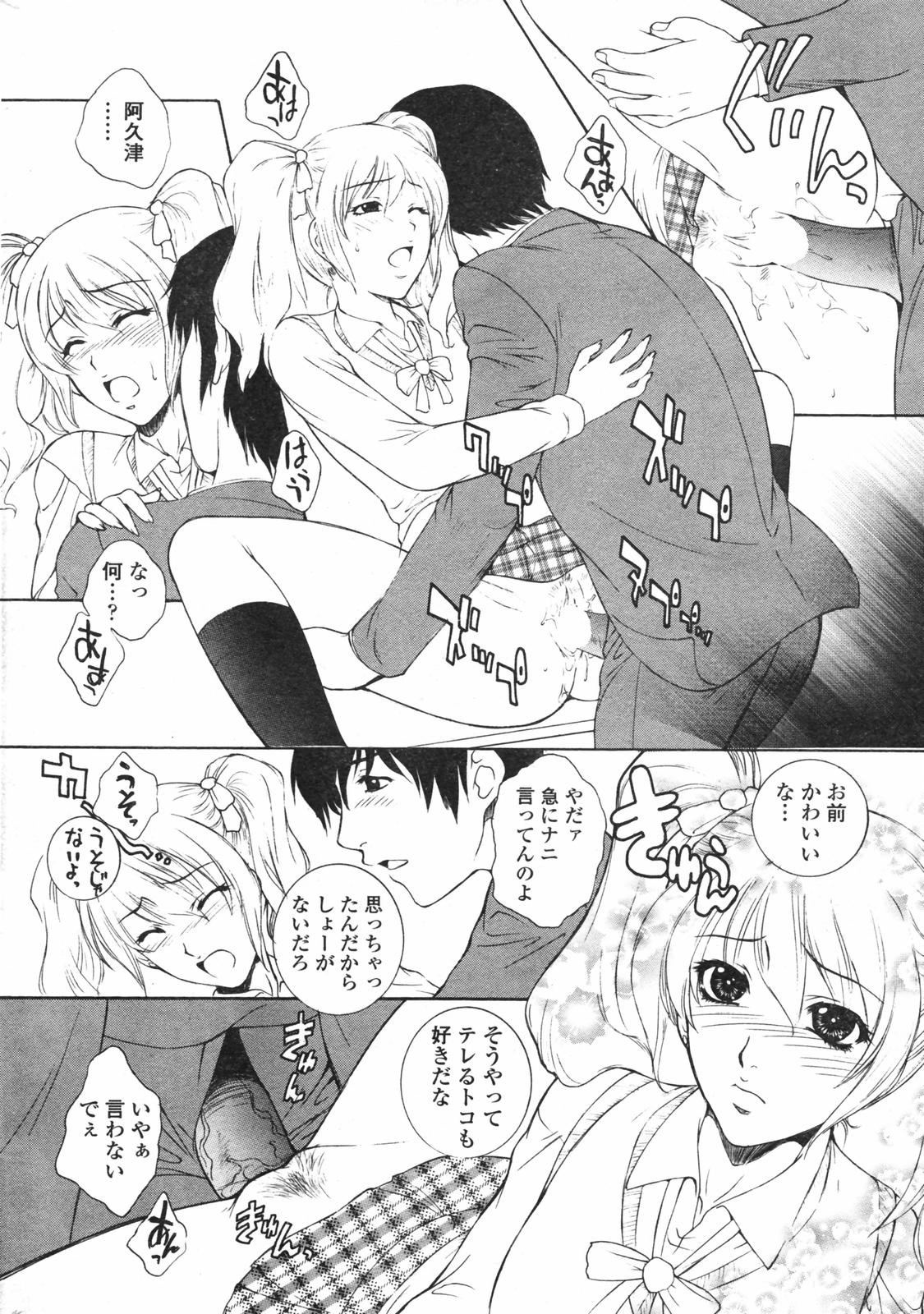 COMICペンギンクラブ 2007年12月号