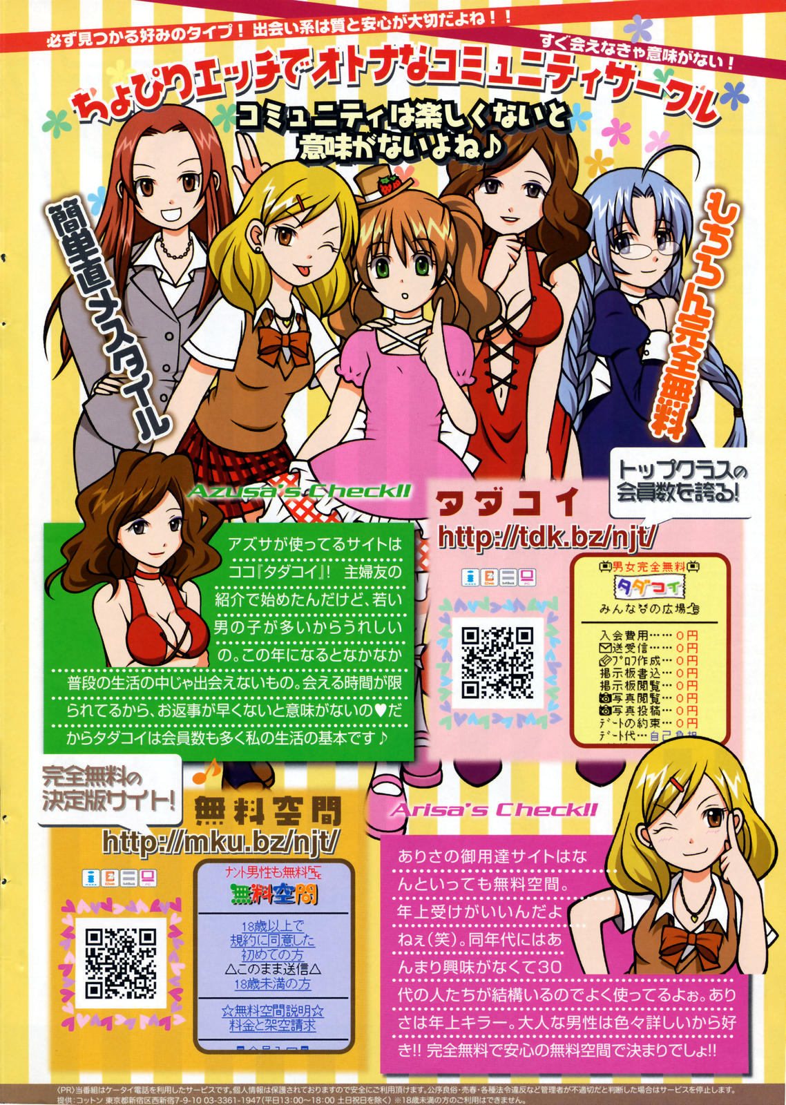 COMICペンギンクラブ 2007年12月号