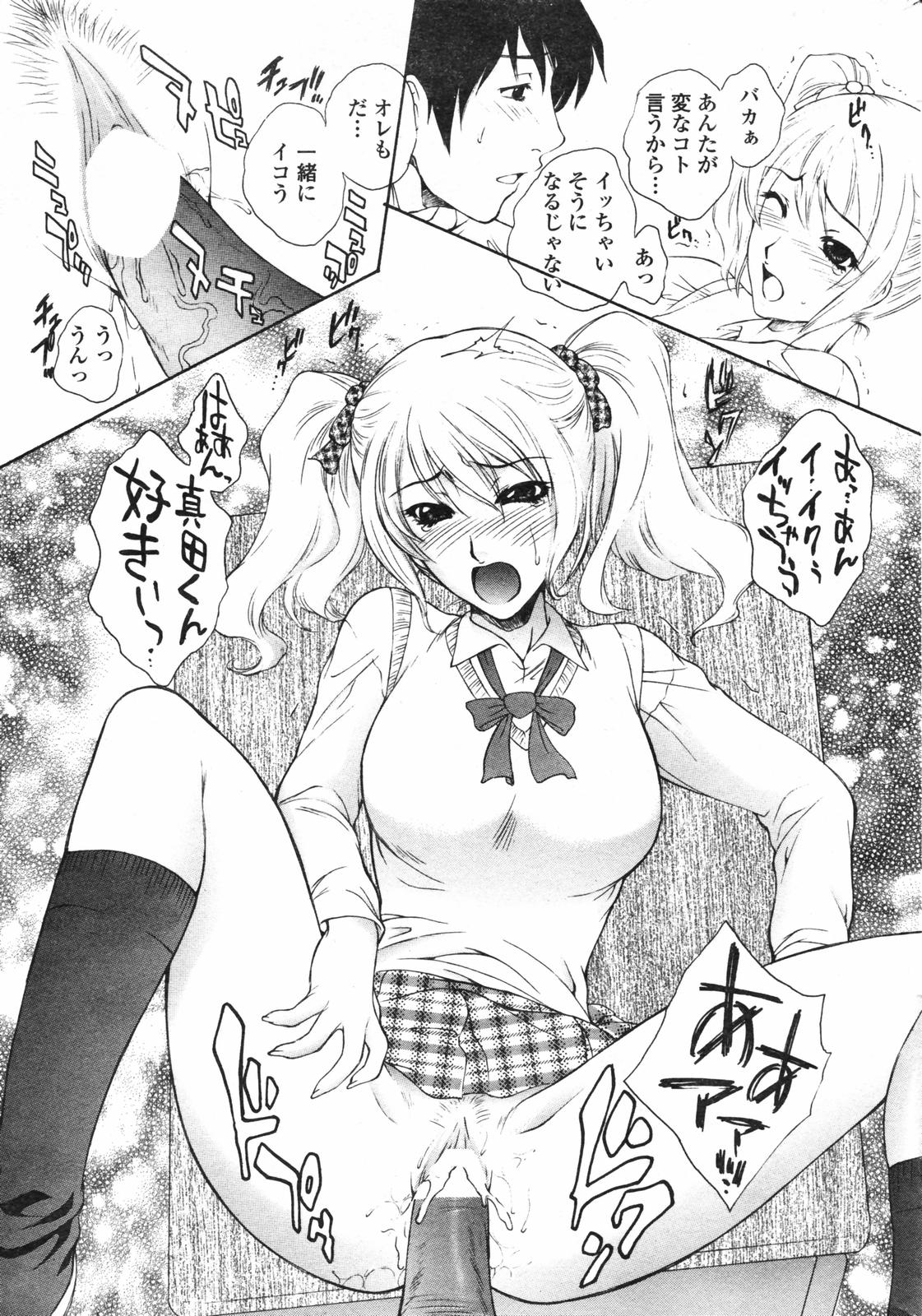COMICペンギンクラブ 2007年12月号