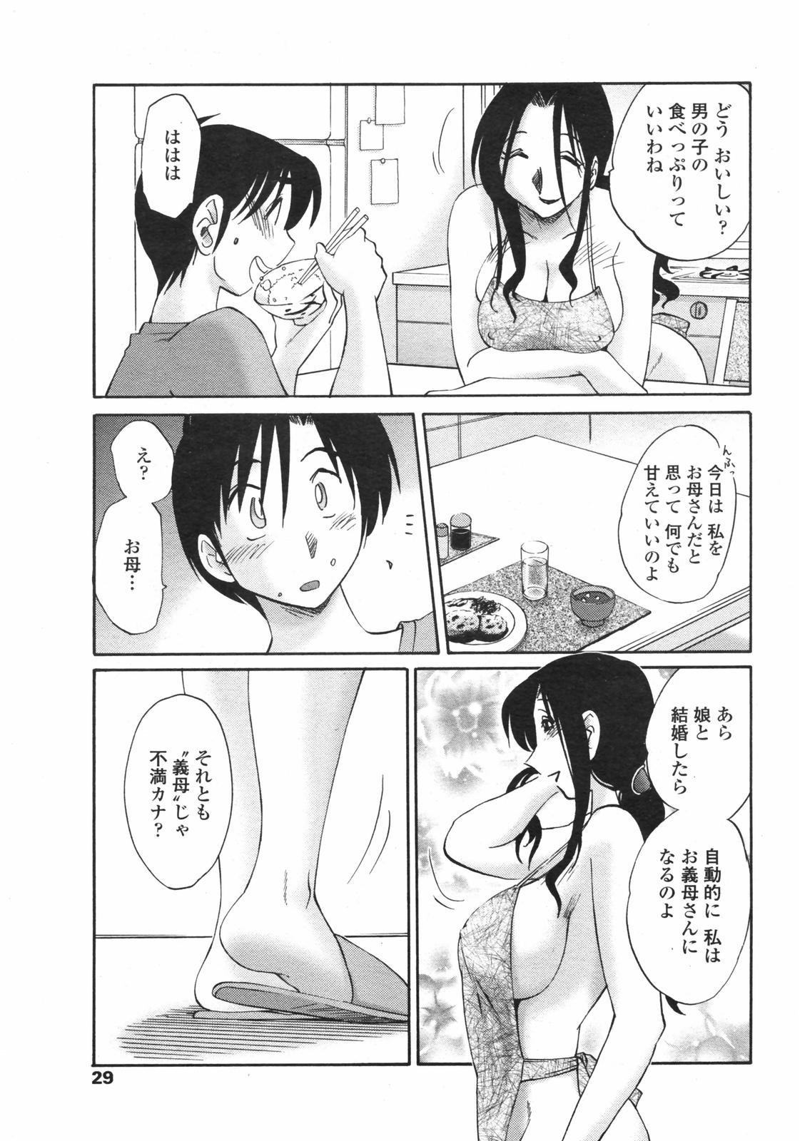 COMICペンギンクラブ 2007年12月号