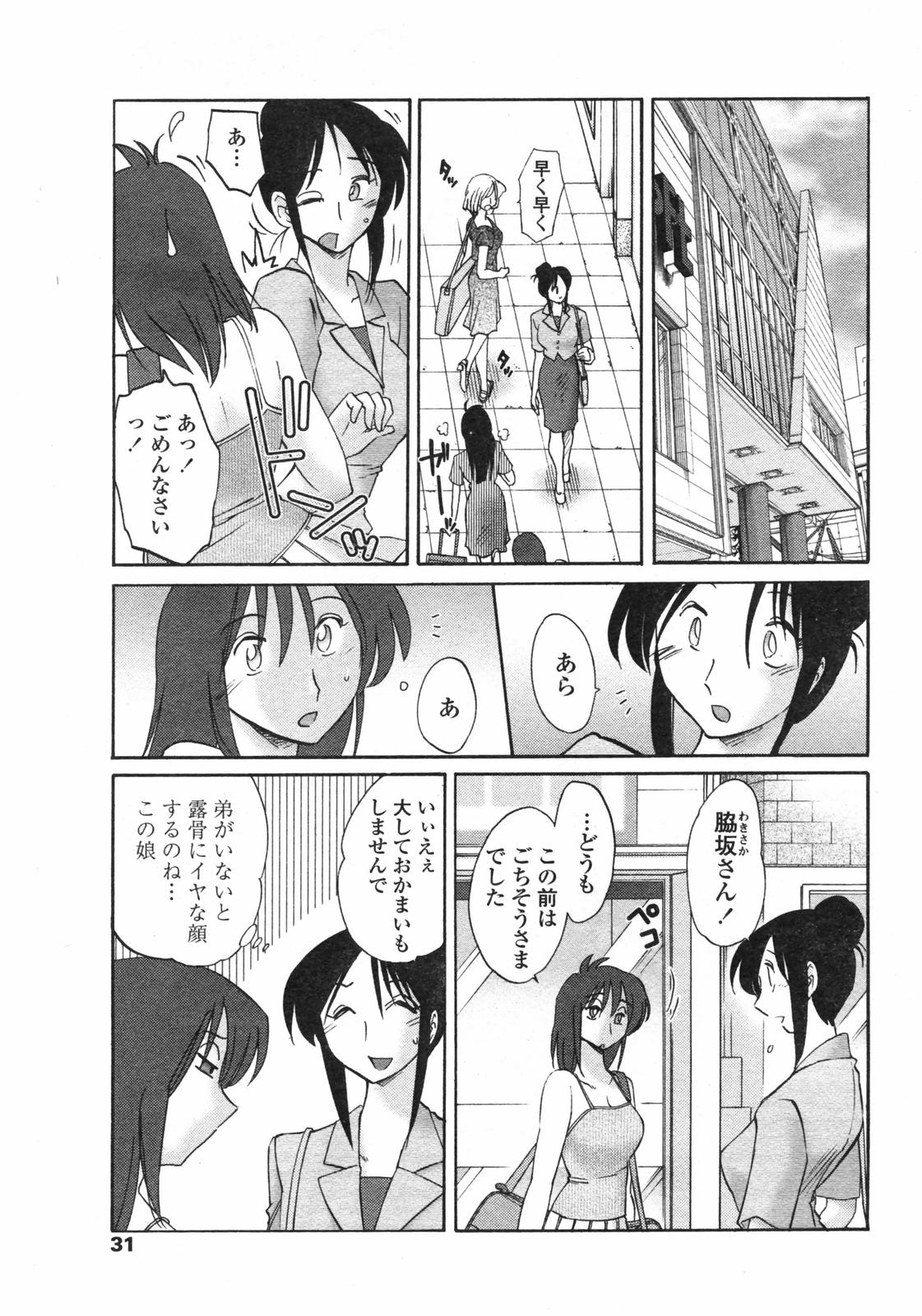 COMICペンギンクラブ 2007年12月号