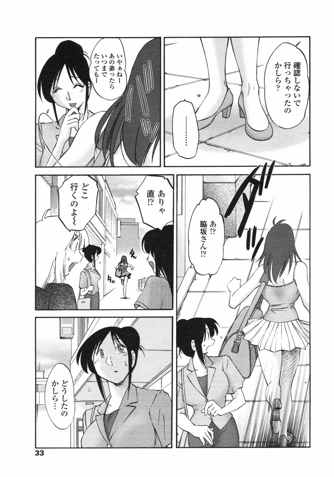 COMICペンギンクラブ 2007年12月号