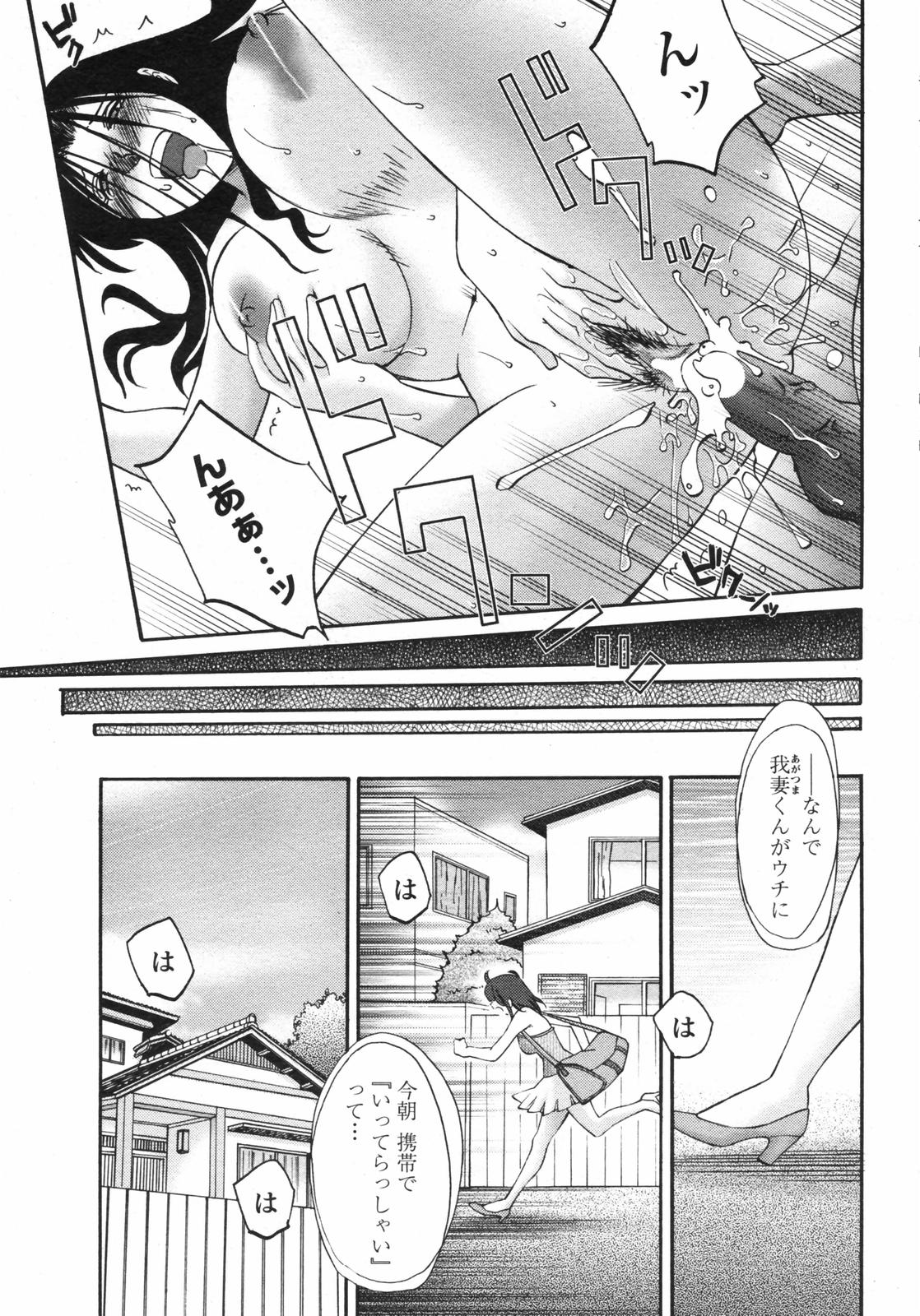 COMICペンギンクラブ 2007年12月号