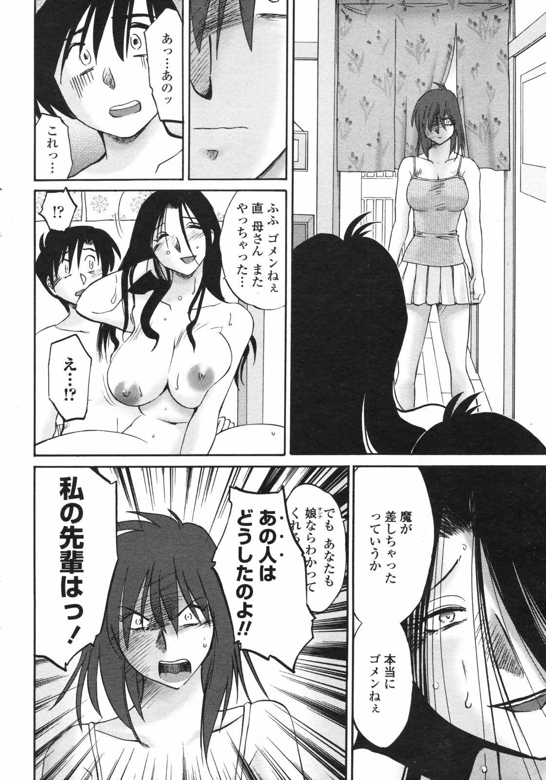 COMICペンギンクラブ 2007年12月号
