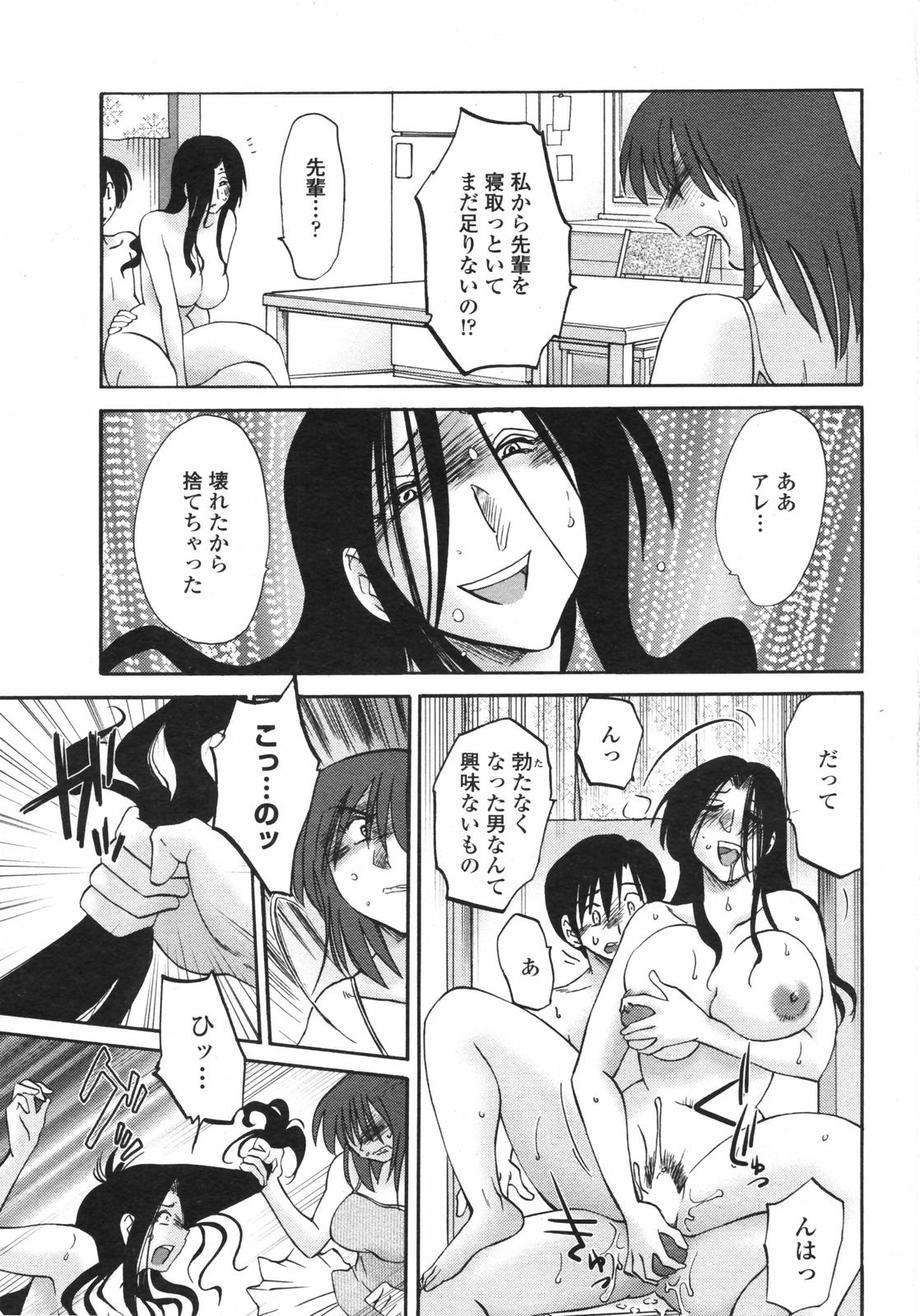 COMICペンギンクラブ 2007年12月号