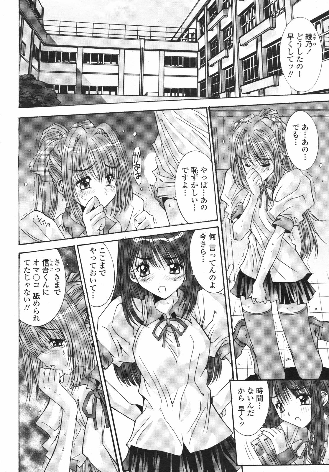 COMICペンギンクラブ 2007年12月号