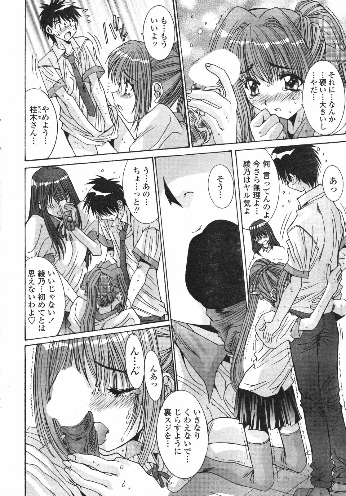 COMICペンギンクラブ 2007年12月号