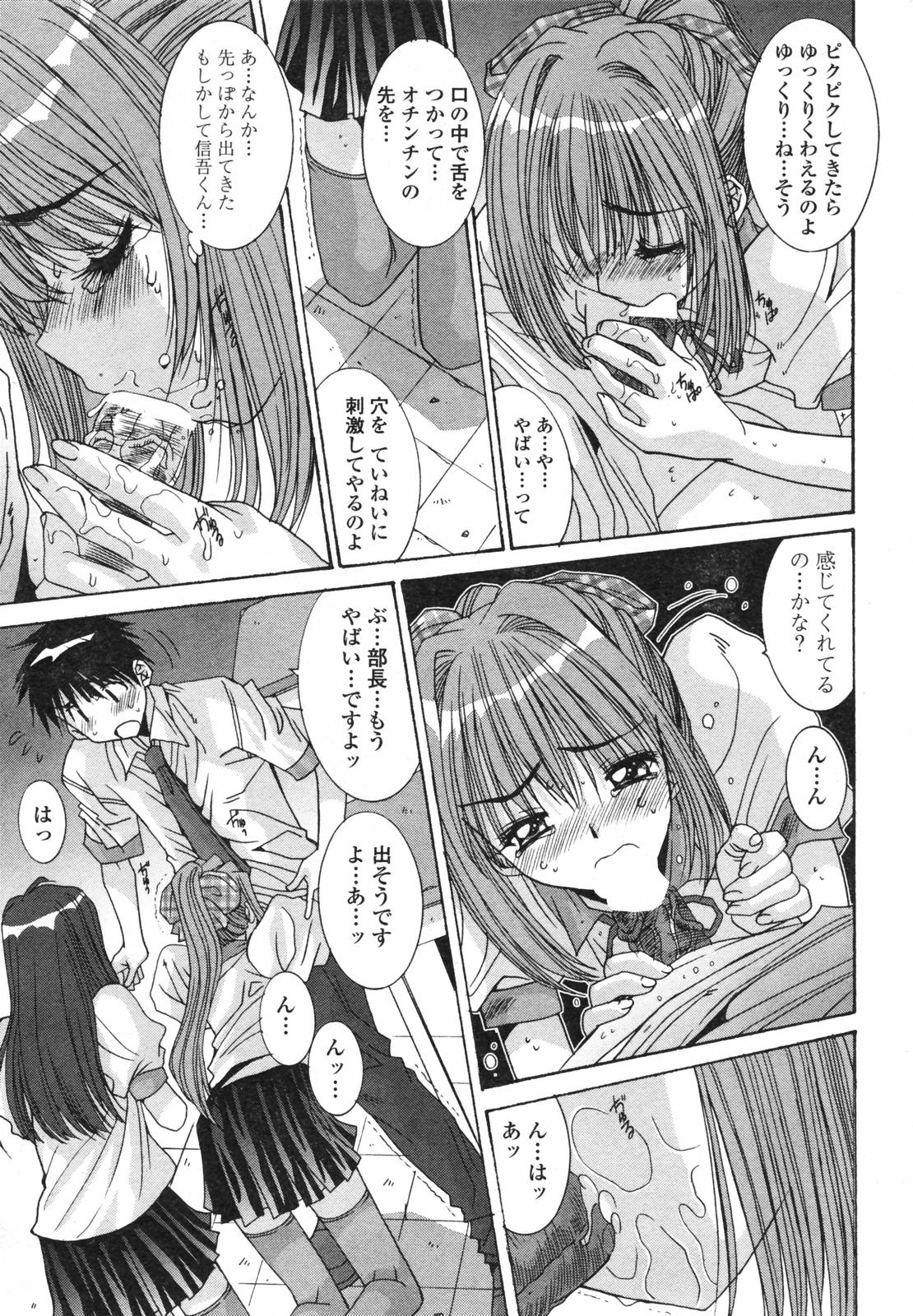 COMICペンギンクラブ 2007年12月号