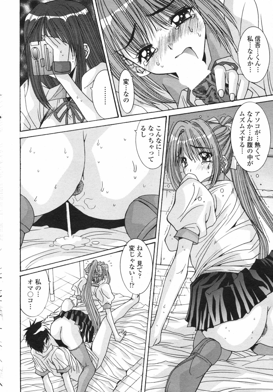 COMICペンギンクラブ 2007年12月号