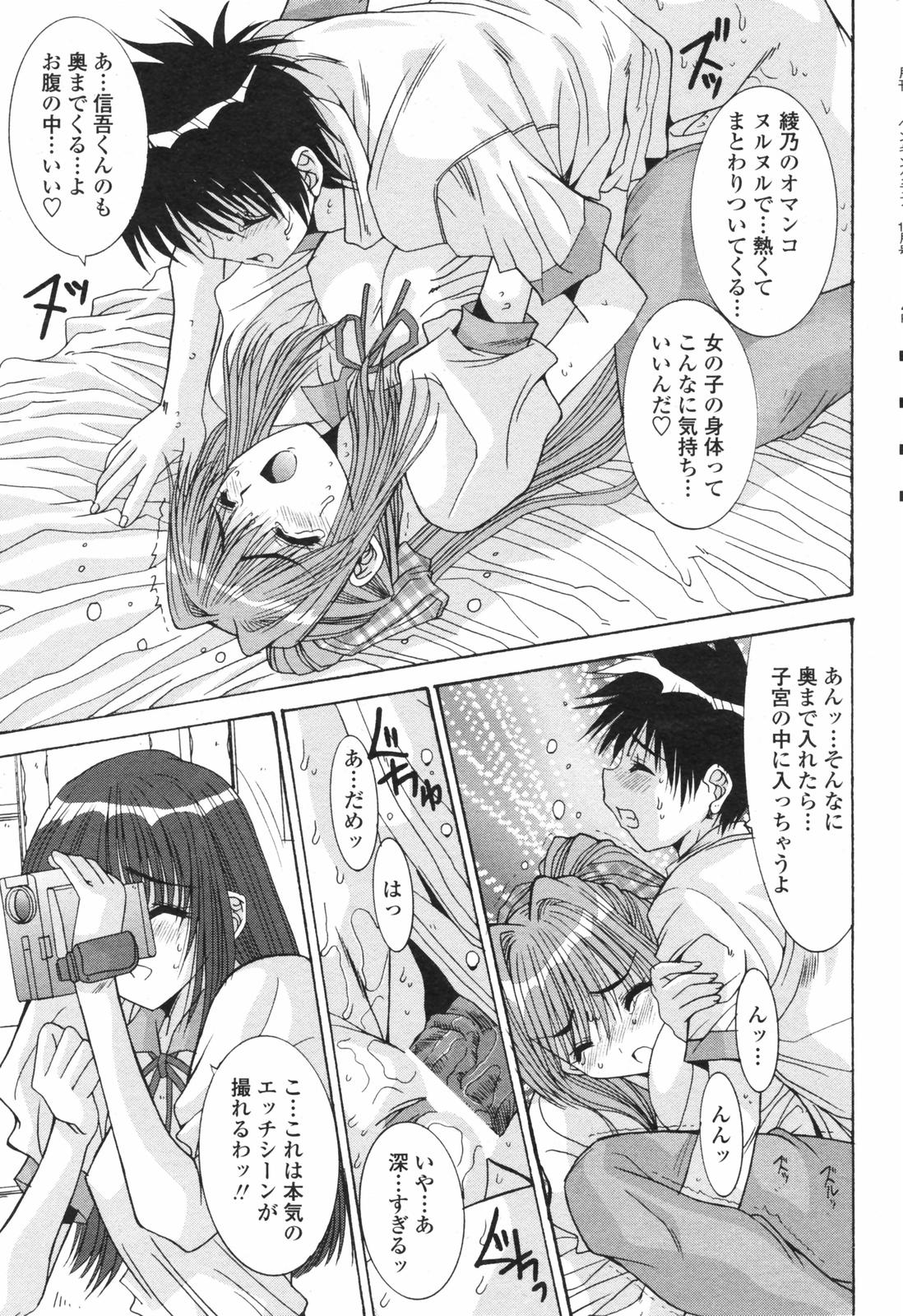 COMICペンギンクラブ 2007年12月号