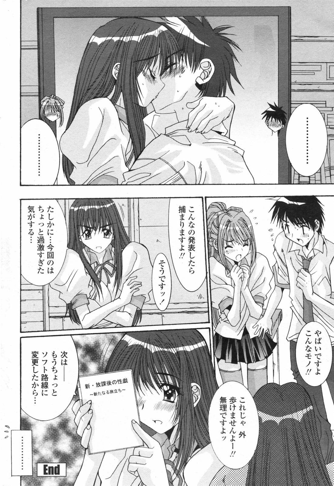 COMICペンギンクラブ 2007年12月号