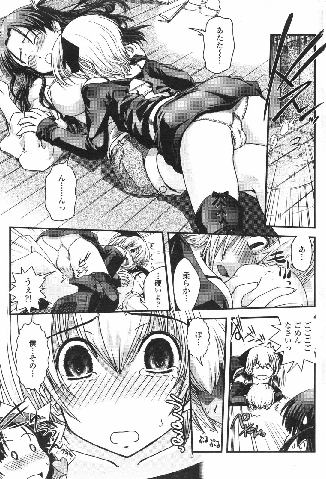 COMICペンギンクラブ 2007年12月号