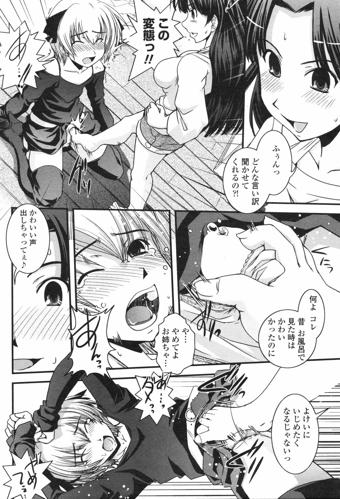 COMICペンギンクラブ 2007年12月号